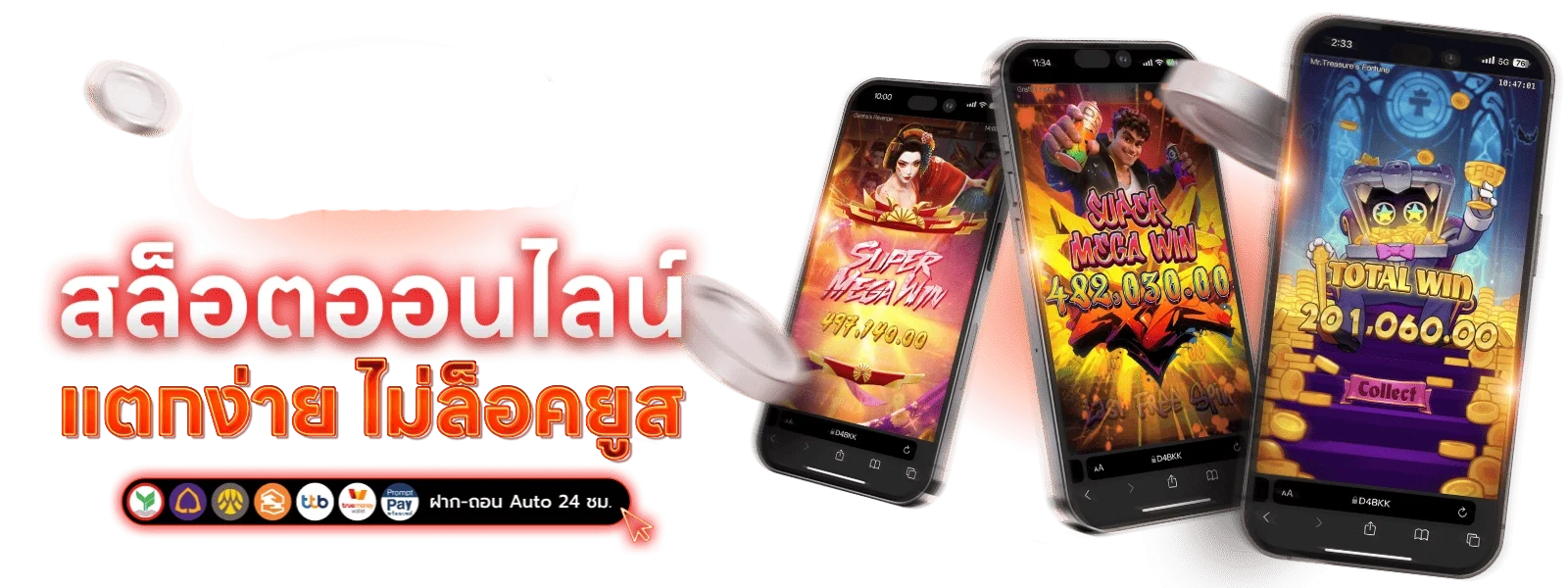 WOW1688 สล็อตออนไลน์เว็บตรง รวมค่ายเกมสล็อตชั้นนำ