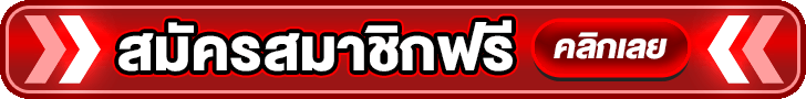 เข้าสู่ระบบ WOW1688 ล็อกอินเล่นเกมได้ทันที